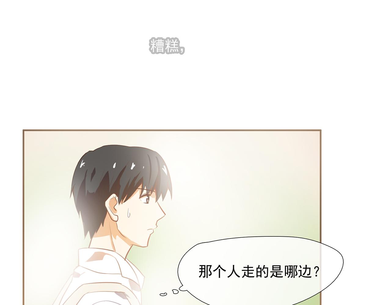 《觞咏的咗死行动》第2话 第25页