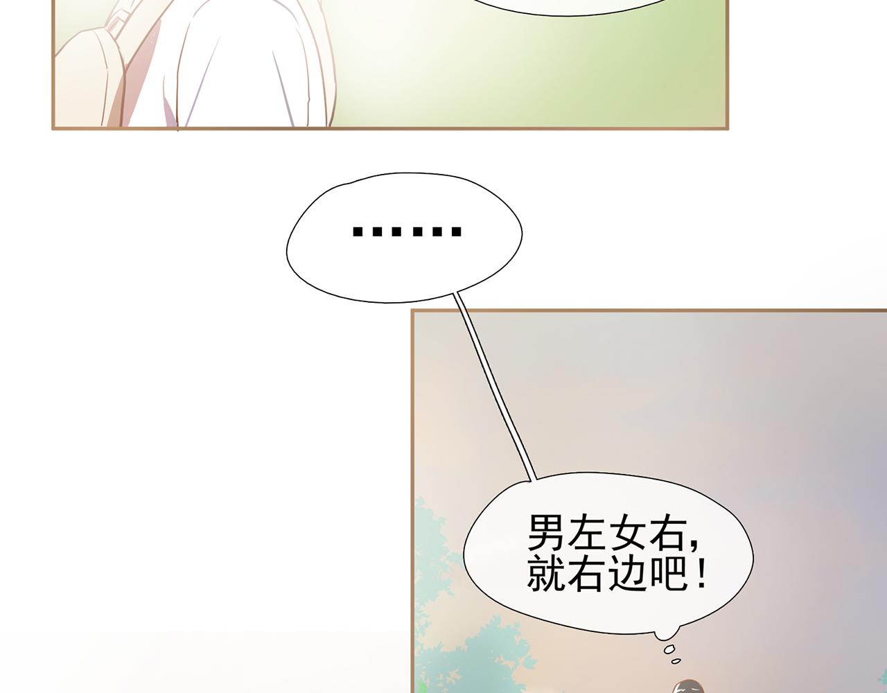 《觞咏的咗死行动》第2话 第26页