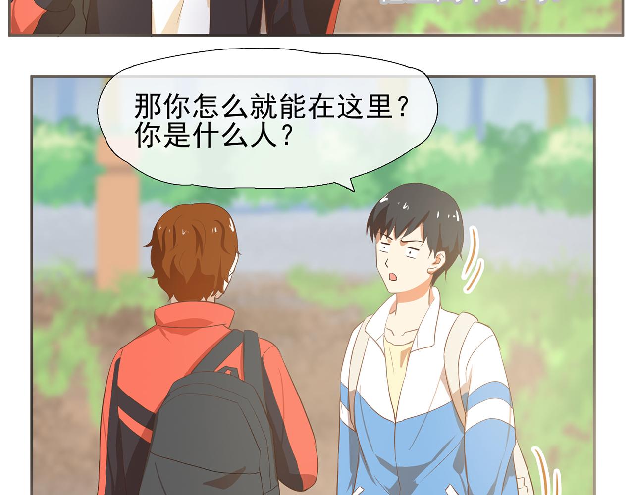 《觞咏的咗死行动》第2话 第36页