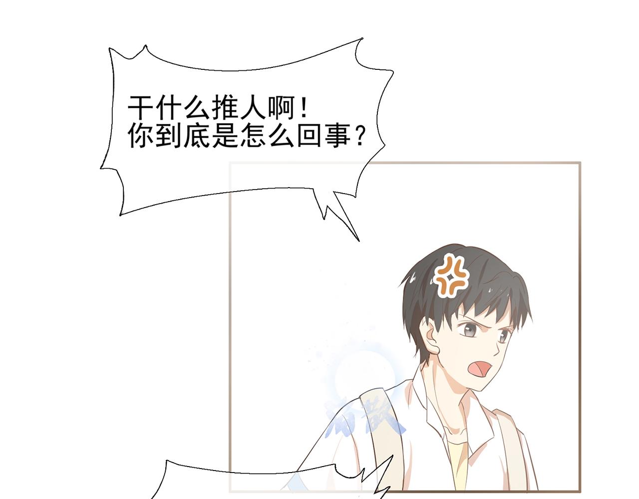 《觞咏的咗死行动》第2话 第44页