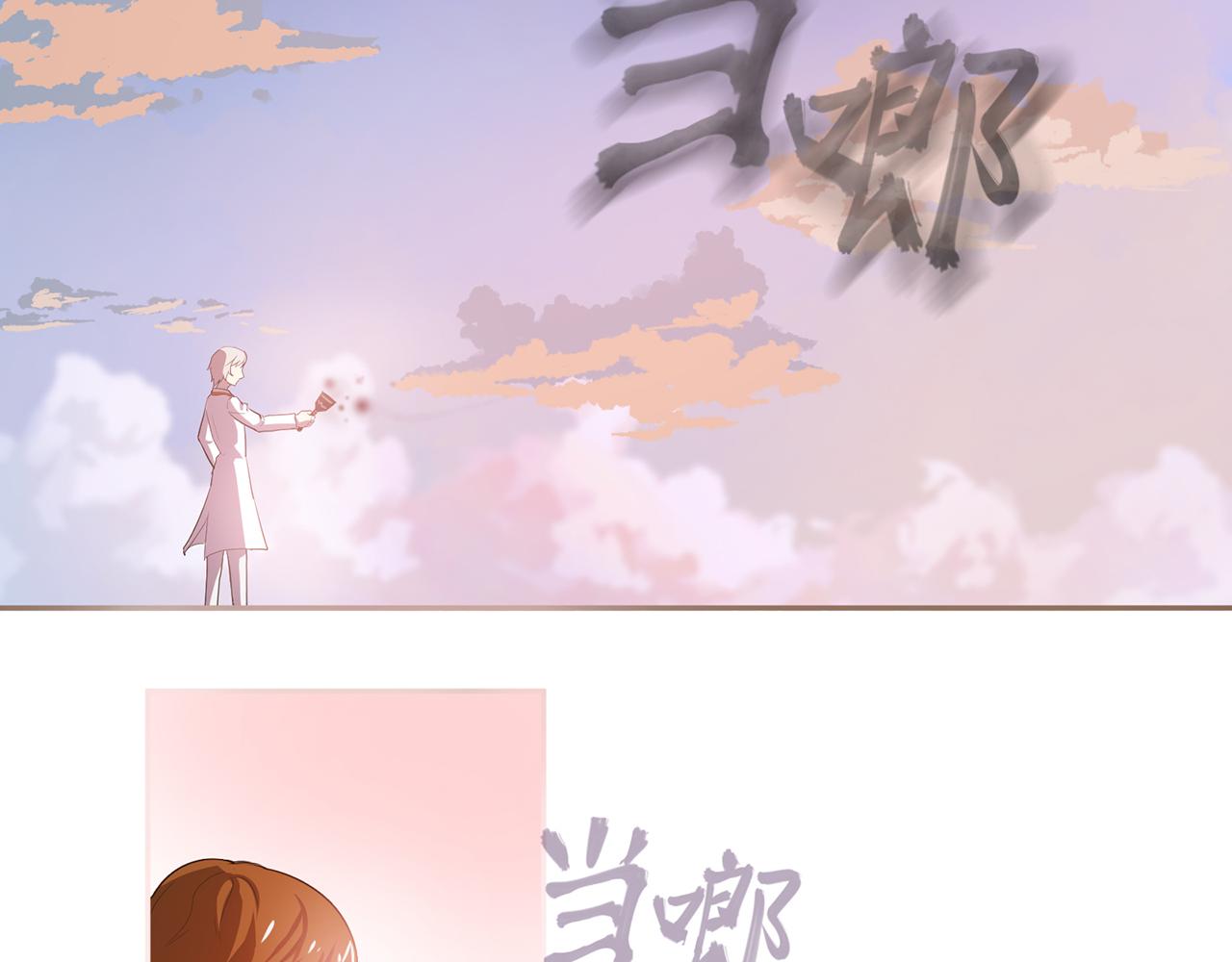 《觞咏的咗死行动》第2话 第47页