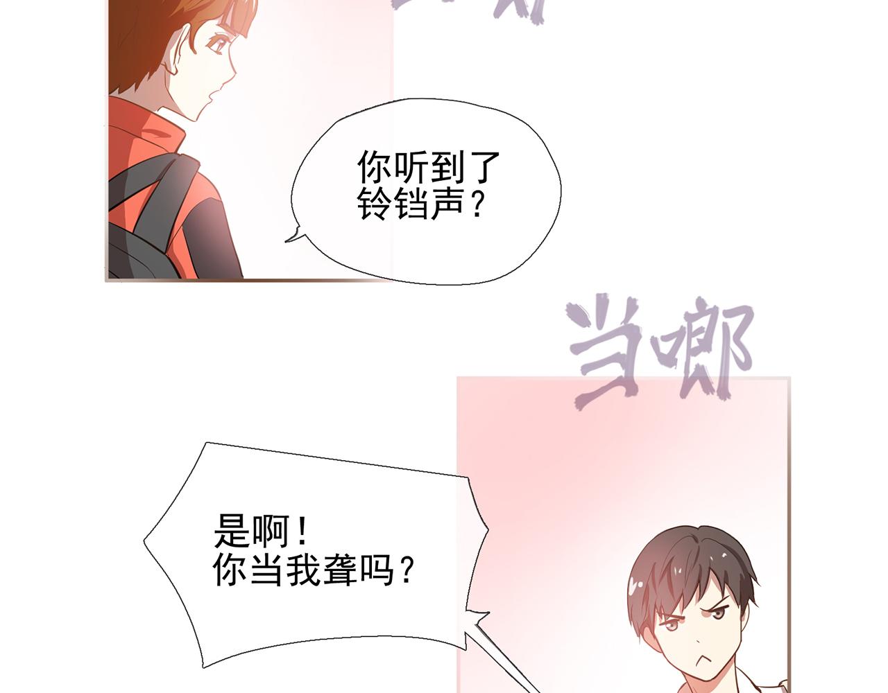 《觞咏的咗死行动》第2话 第48页