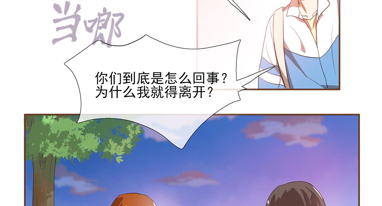 《觞咏的咗死行动》第2话 第49页