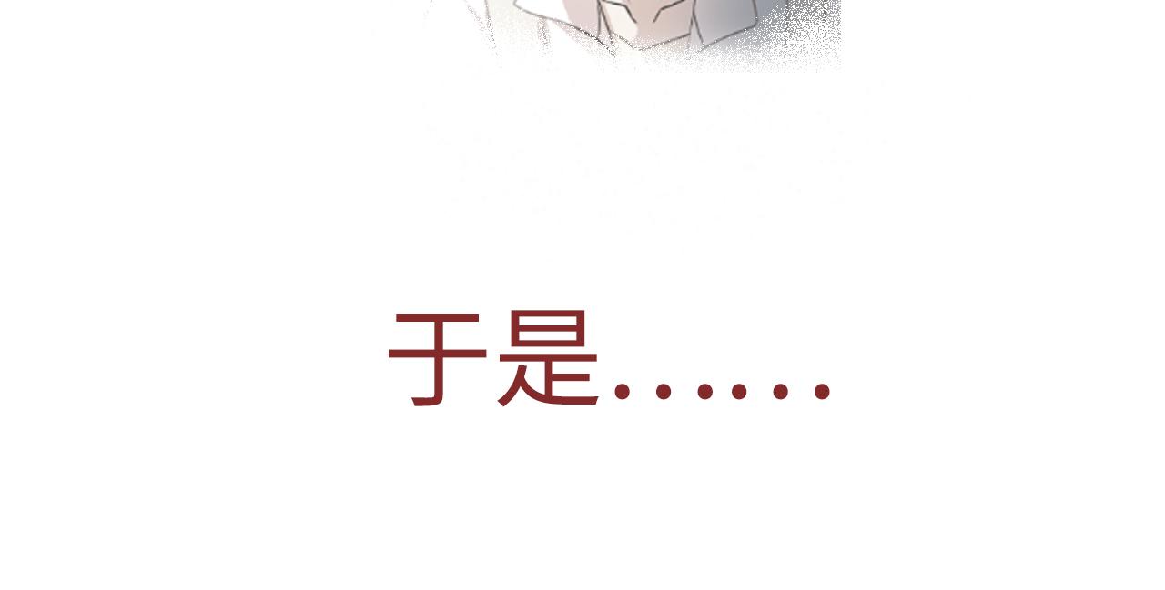 《觞咏的咗死行动》第2话 第4页