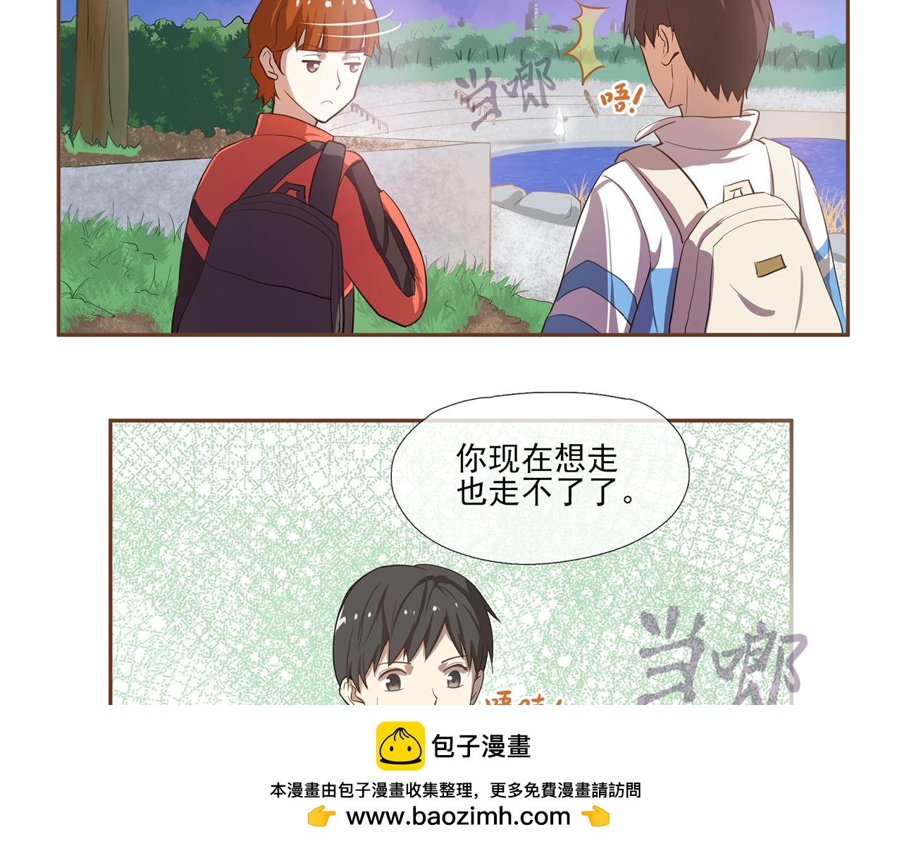 《觞咏的咗死行动》第2话 第50页