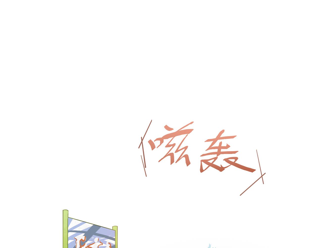 《觞咏的咗死行动》第2话 第7页