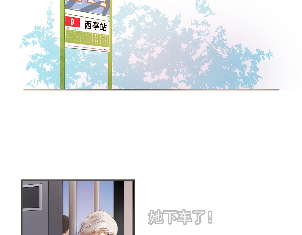 《觞咏的咗死行动》第2话 第8页