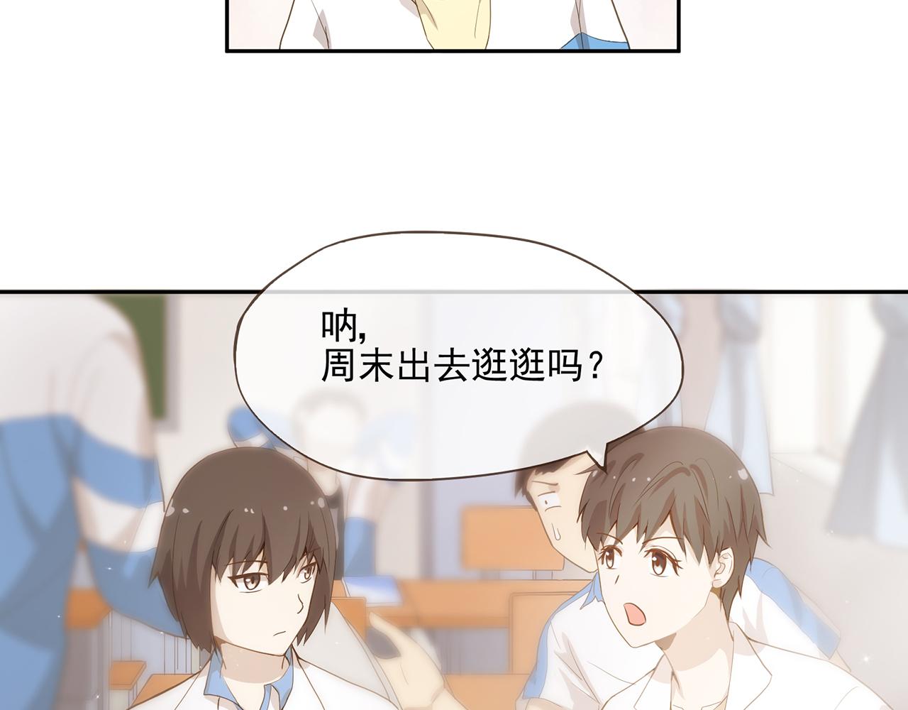 《觞咏的咗死行动》第1话 第10页