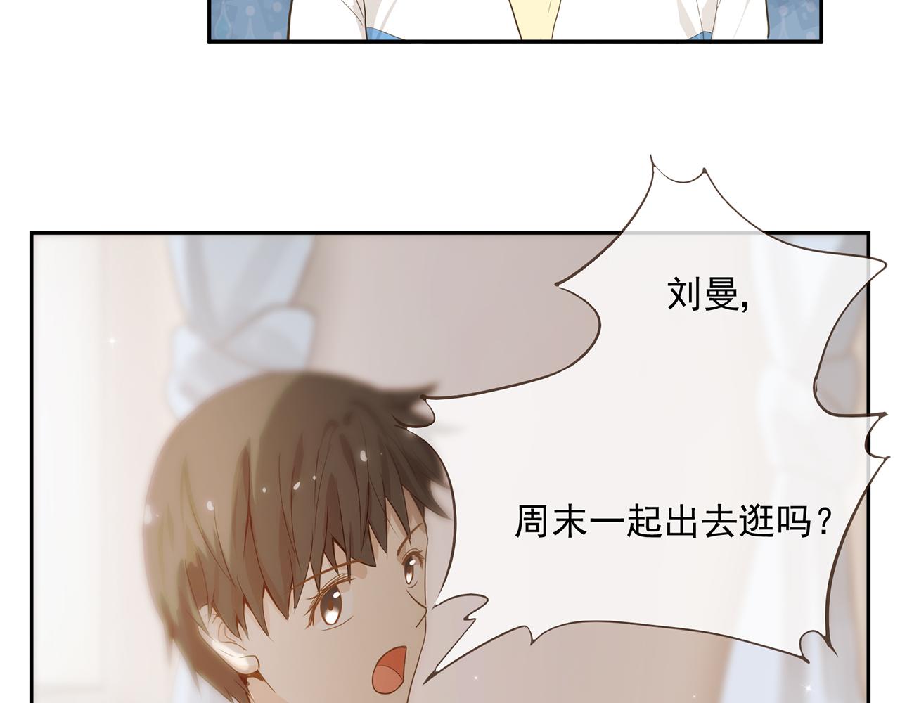 《觞咏的咗死行动》第1话 第15页