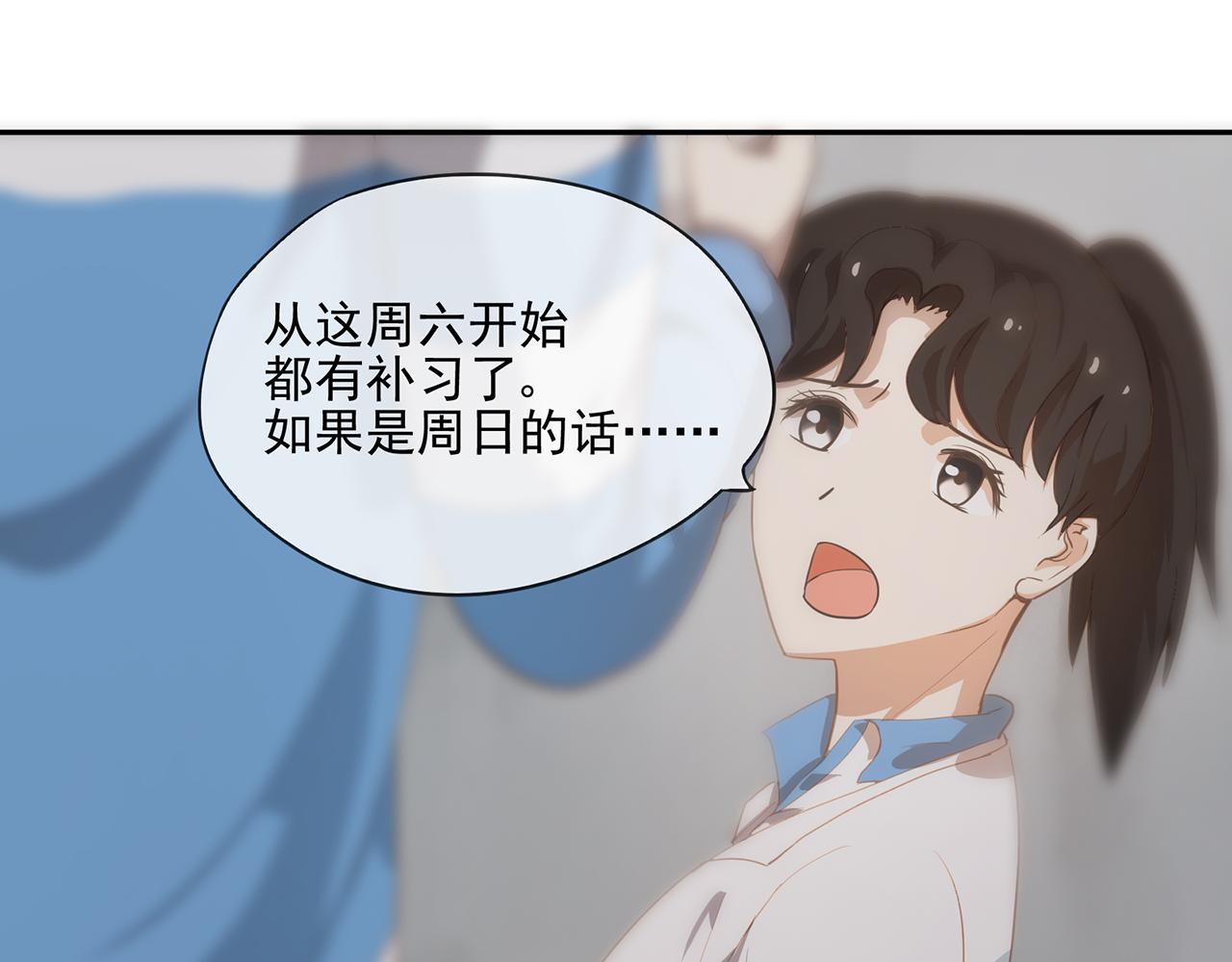 《觞咏的咗死行动》第1话 第19页