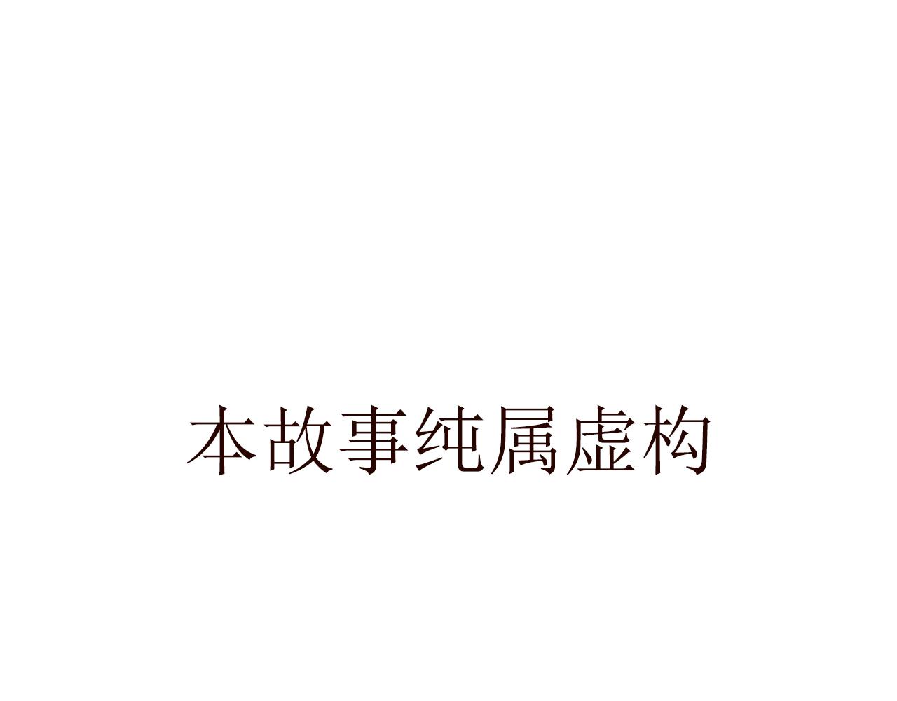《觞咏的咗死行动》第1话 第1页
