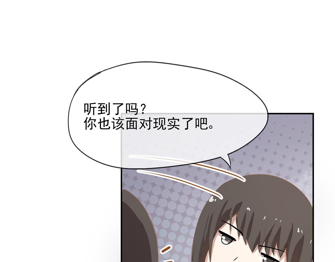 《觞咏的咗死行动》第1话 第22页
