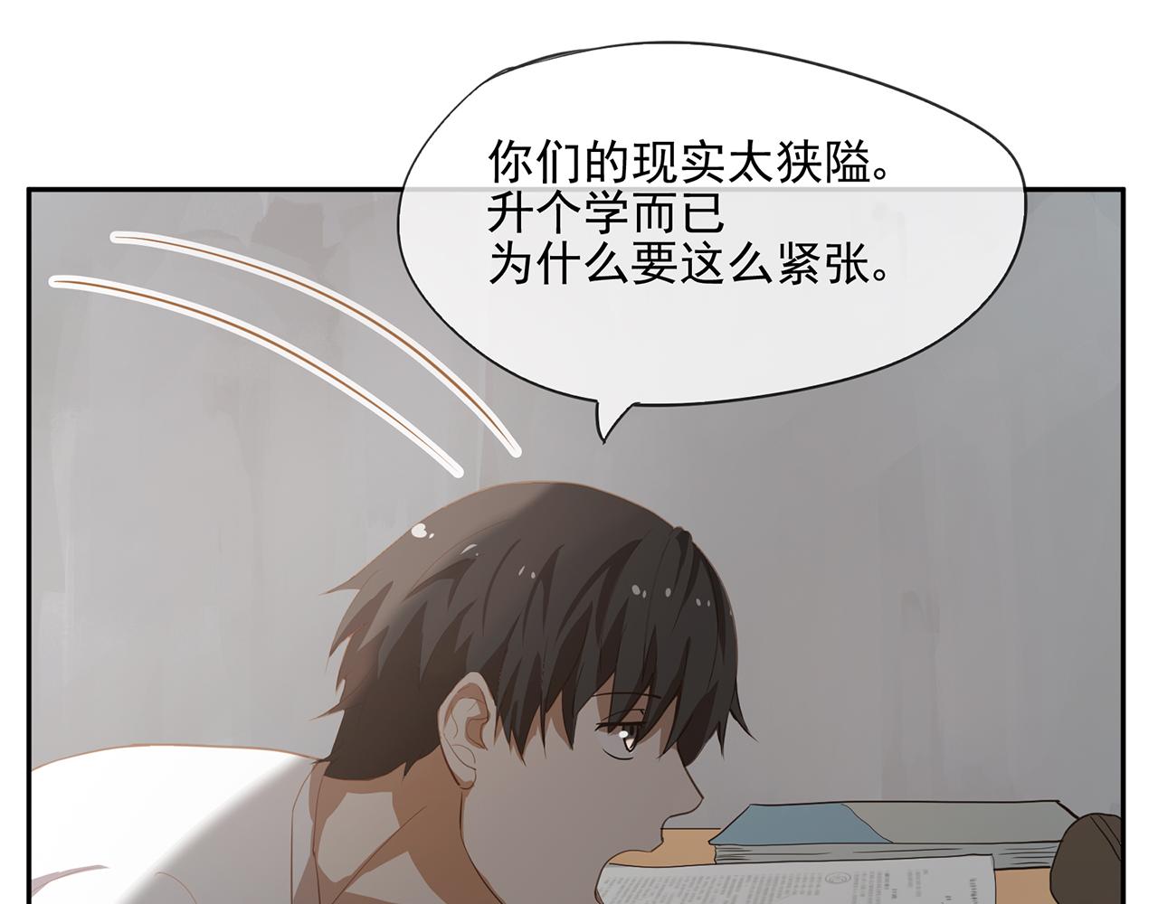 《觞咏的咗死行动》第1话 第24页