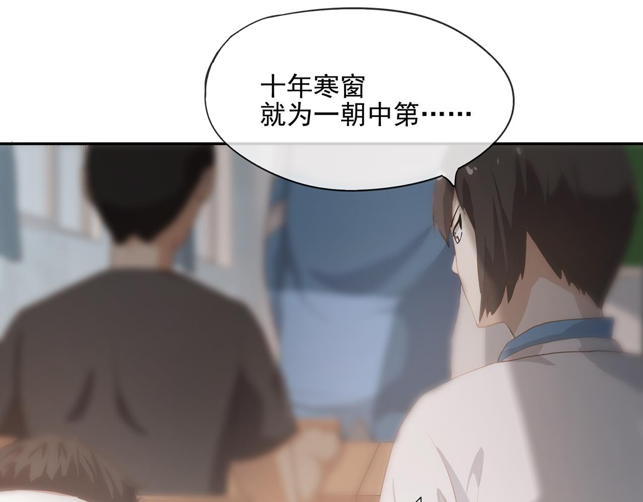 《觞咏的咗死行动》第1话 第26页