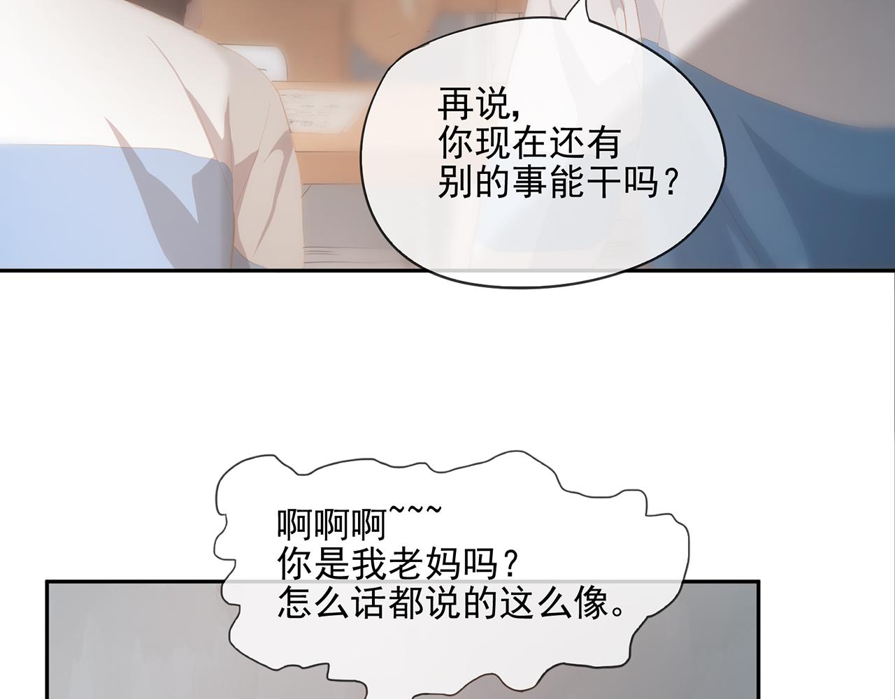 《觞咏的咗死行动》第1话 第27页