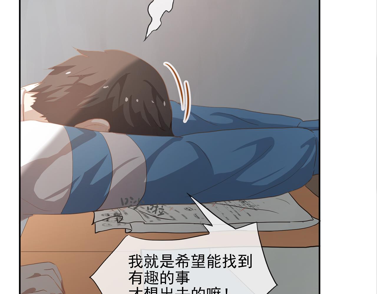 《觞咏的咗死行动》第1话 第28页
