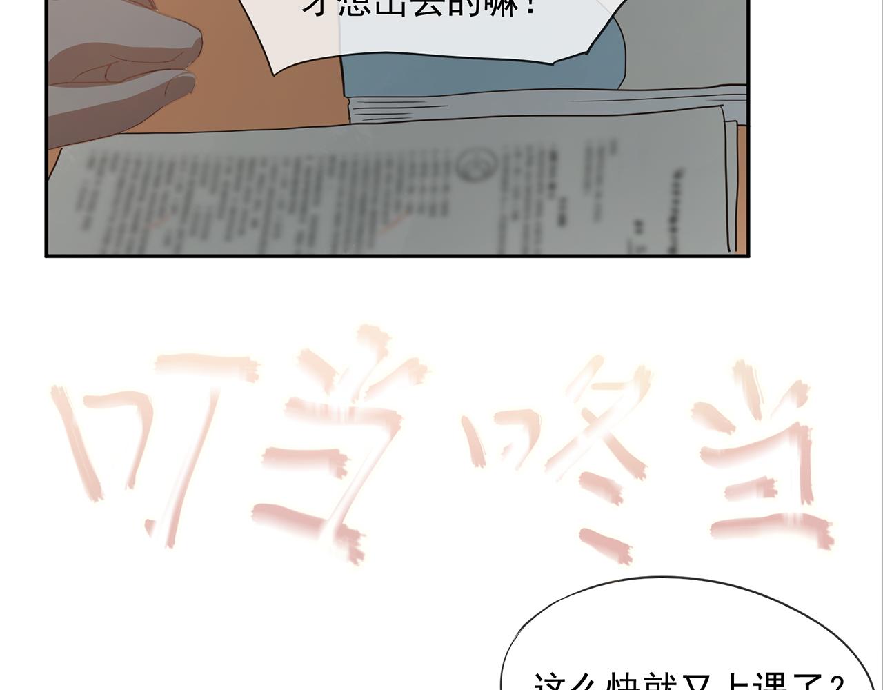 《觞咏的咗死行动》第1话 第29页
