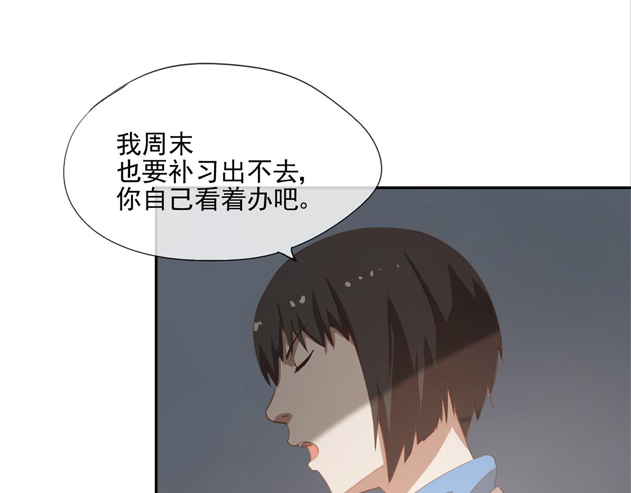 《觞咏的咗死行动》第1话 第31页