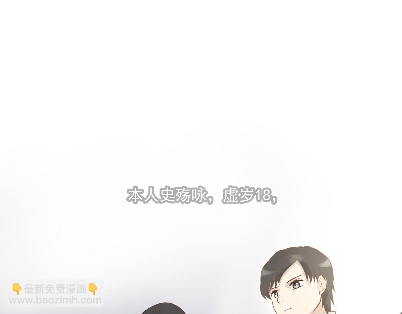 《觞咏的咗死行动》第1话 第36页