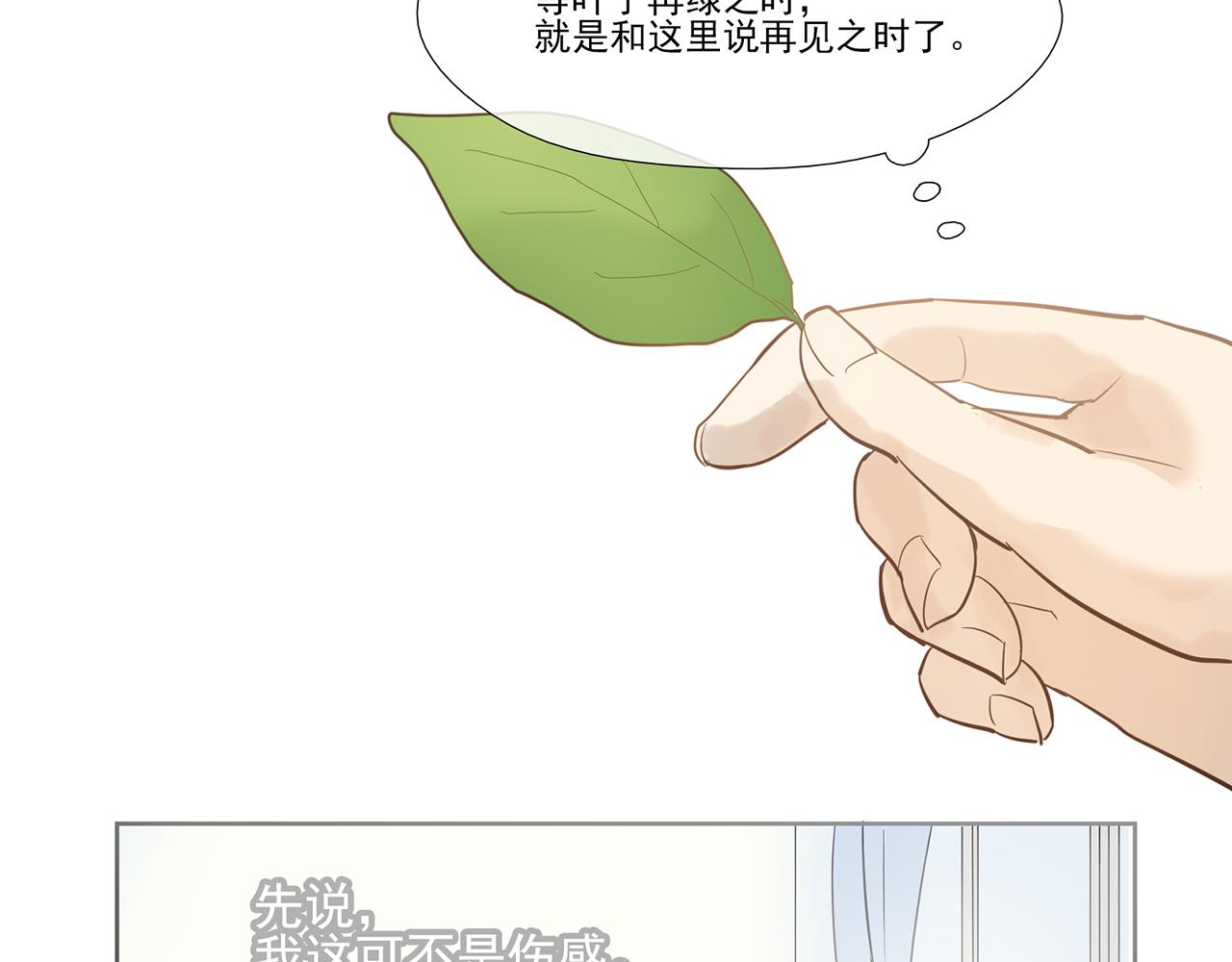 《觞咏的咗死行动》第1话 第41页