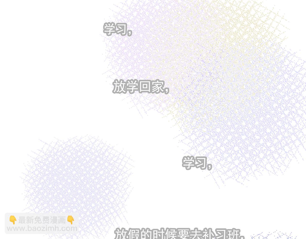 《觞咏的咗死行动》第1话 第43页