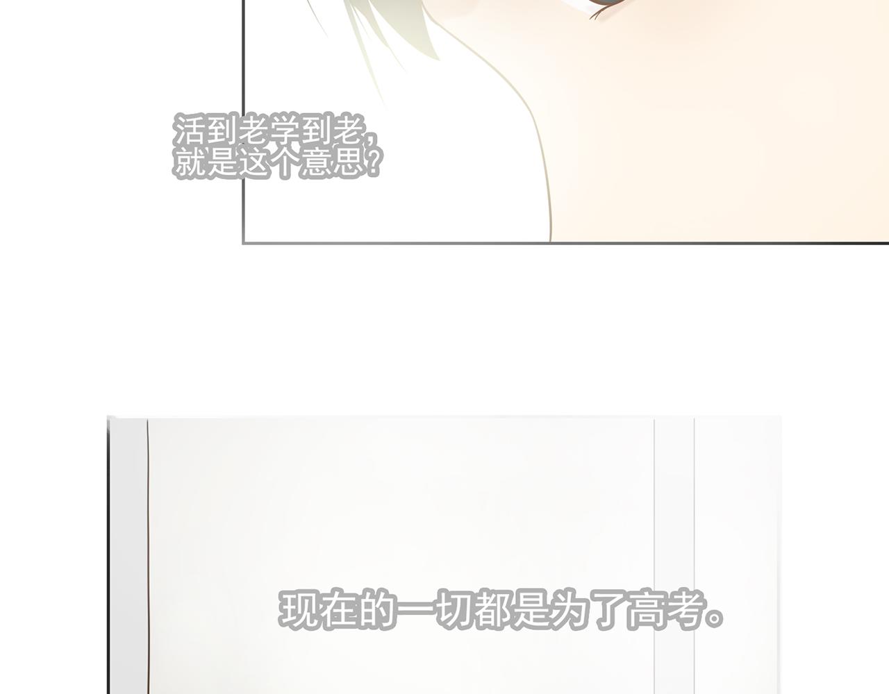 《觞咏的咗死行动》第1话 第45页