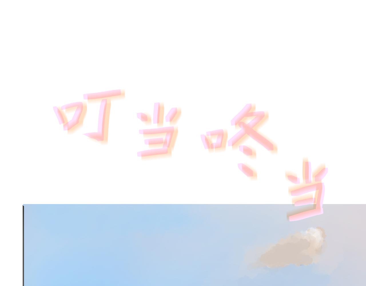 《觞咏的咗死行动》第1话 第48页