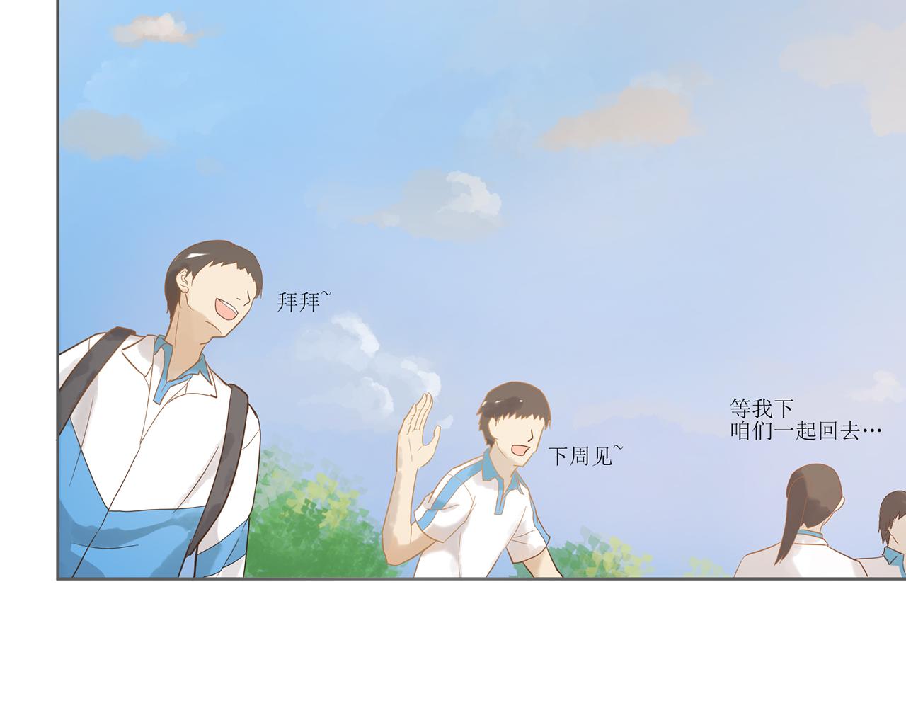 《觞咏的咗死行动》第1话 第49页
