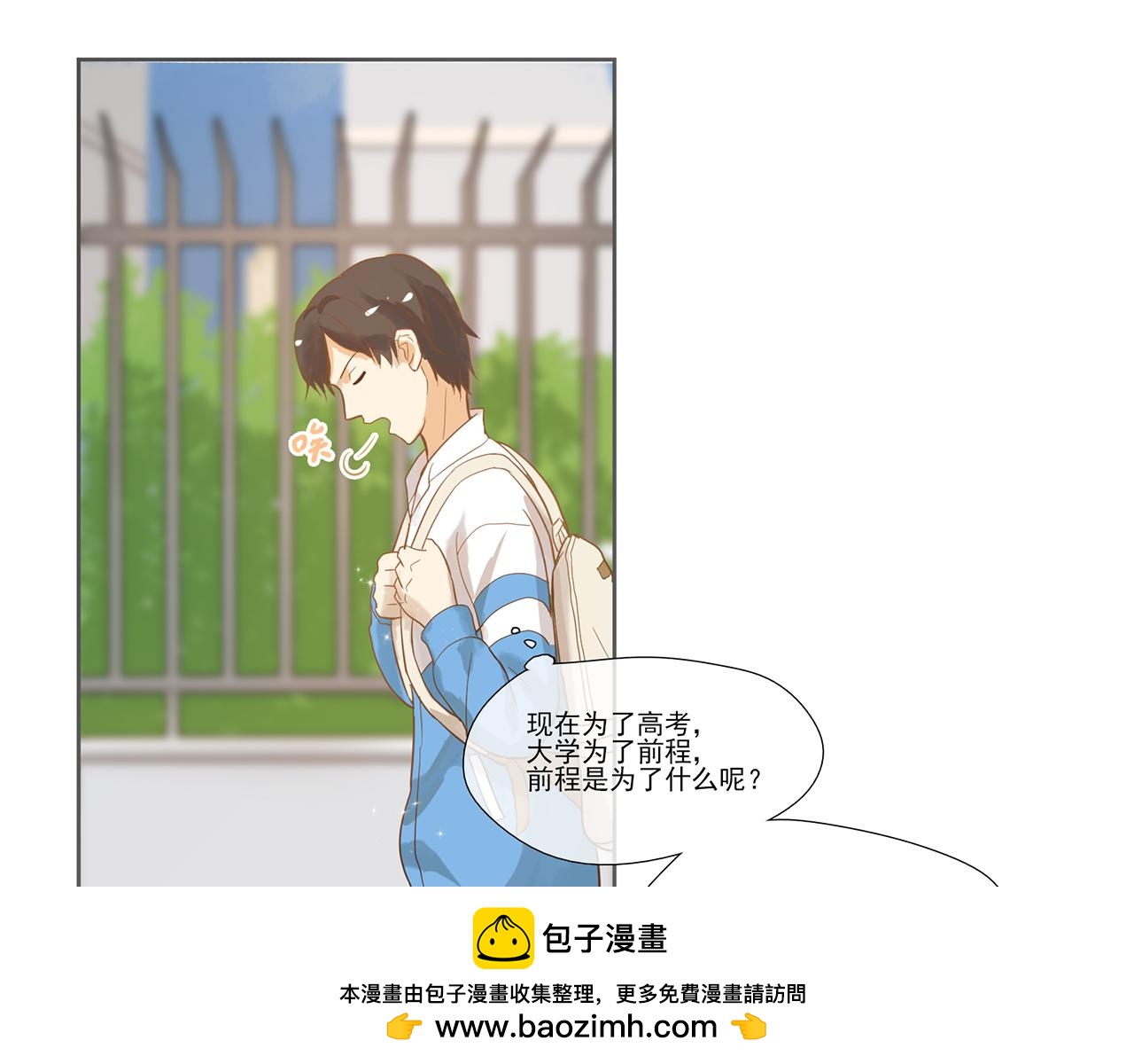《觞咏的咗死行动》第1话 第50页