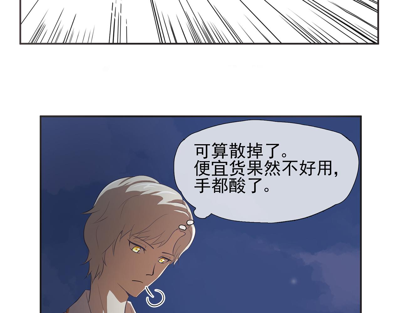 《觞咏的咗死行动》第3话 第12页