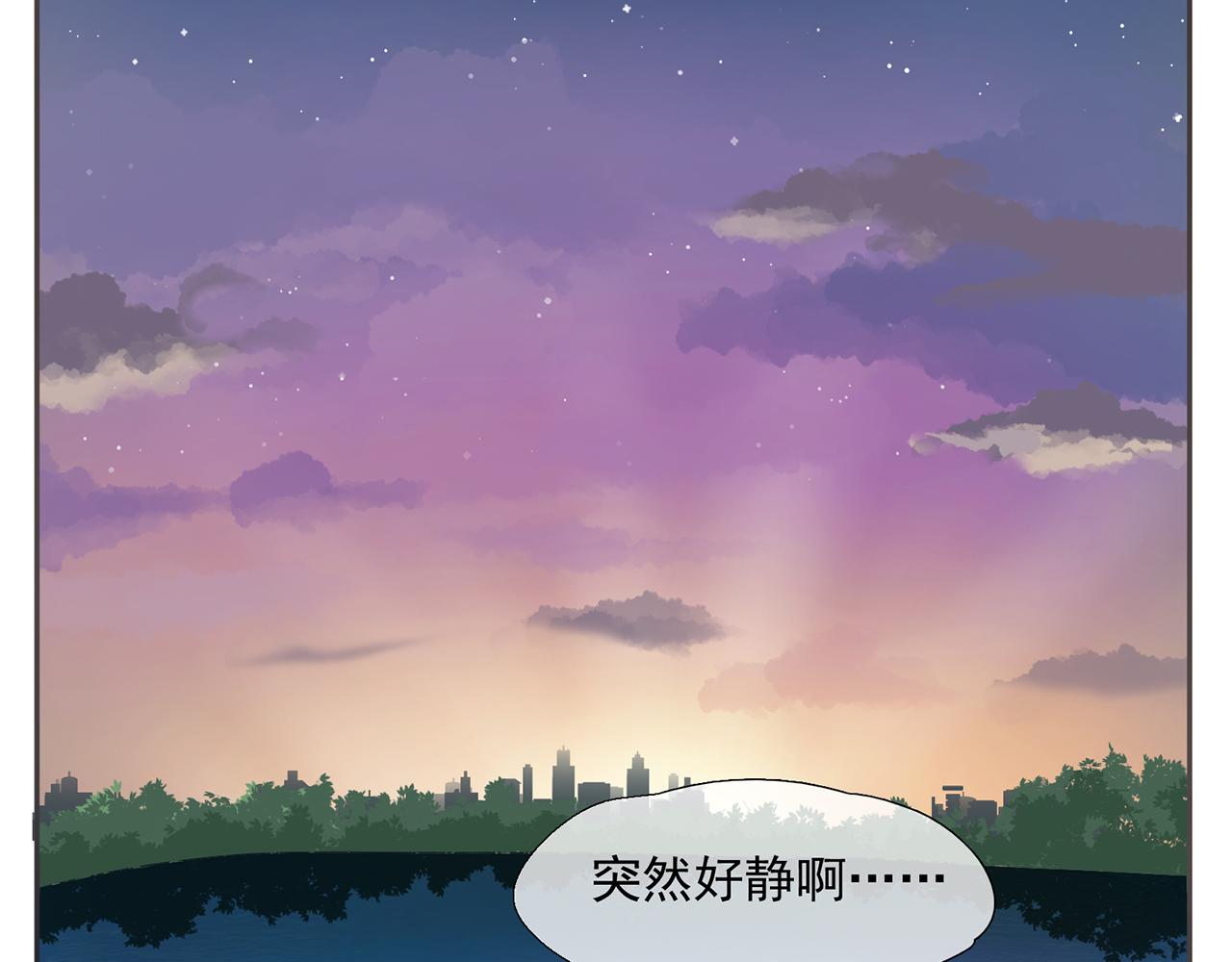 《觞咏的咗死行动》第3话 第14页