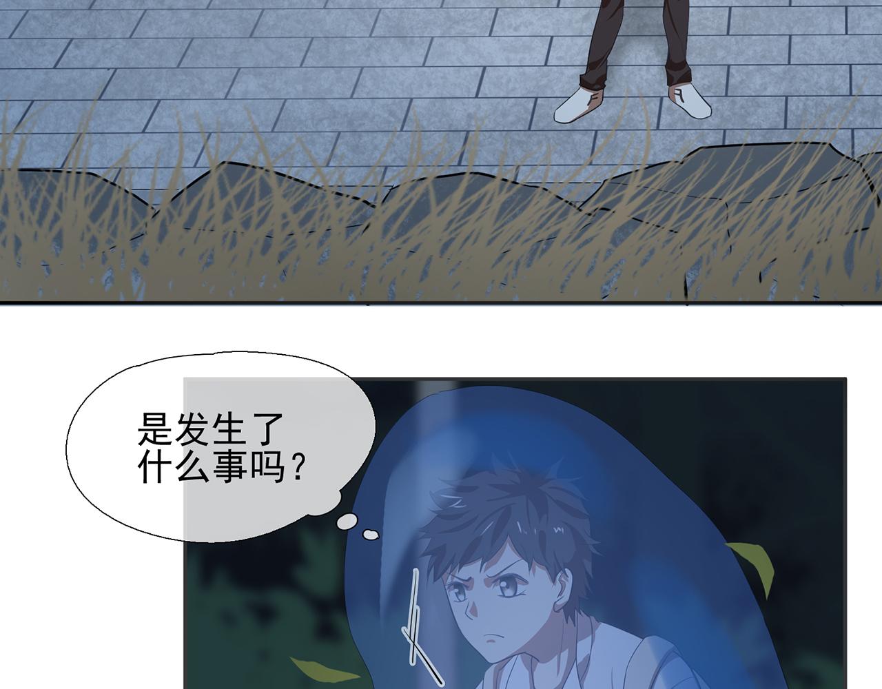 《觞咏的咗死行动》第3话 第18页