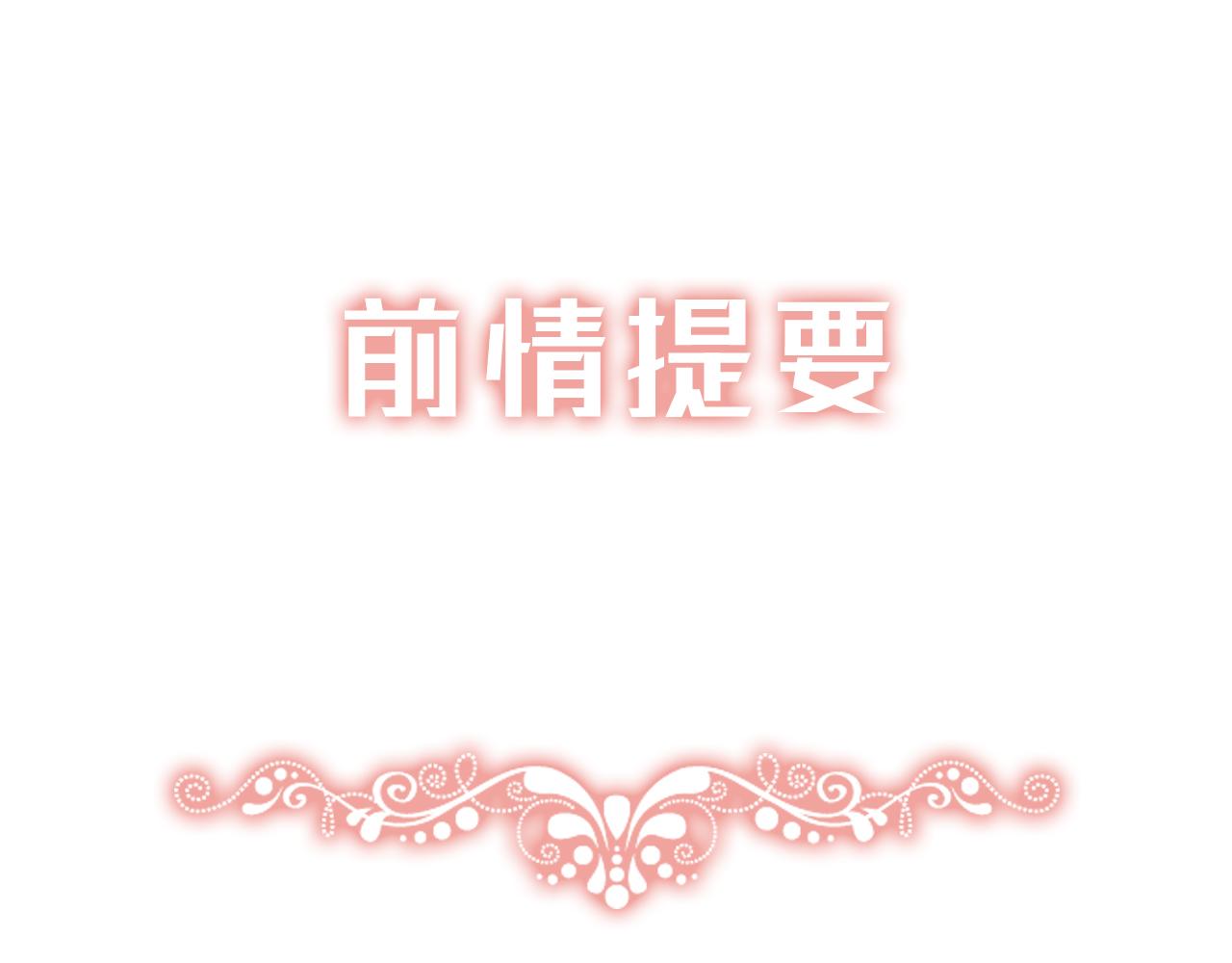 《觞咏的咗死行动》第3话 第1页