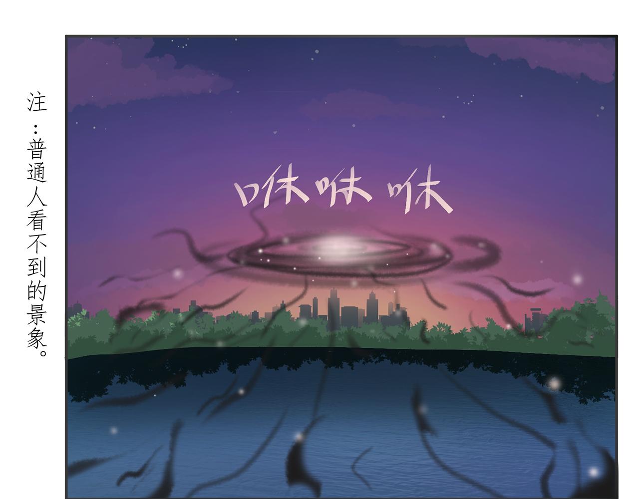 《觞咏的咗死行动》第3话 第20页