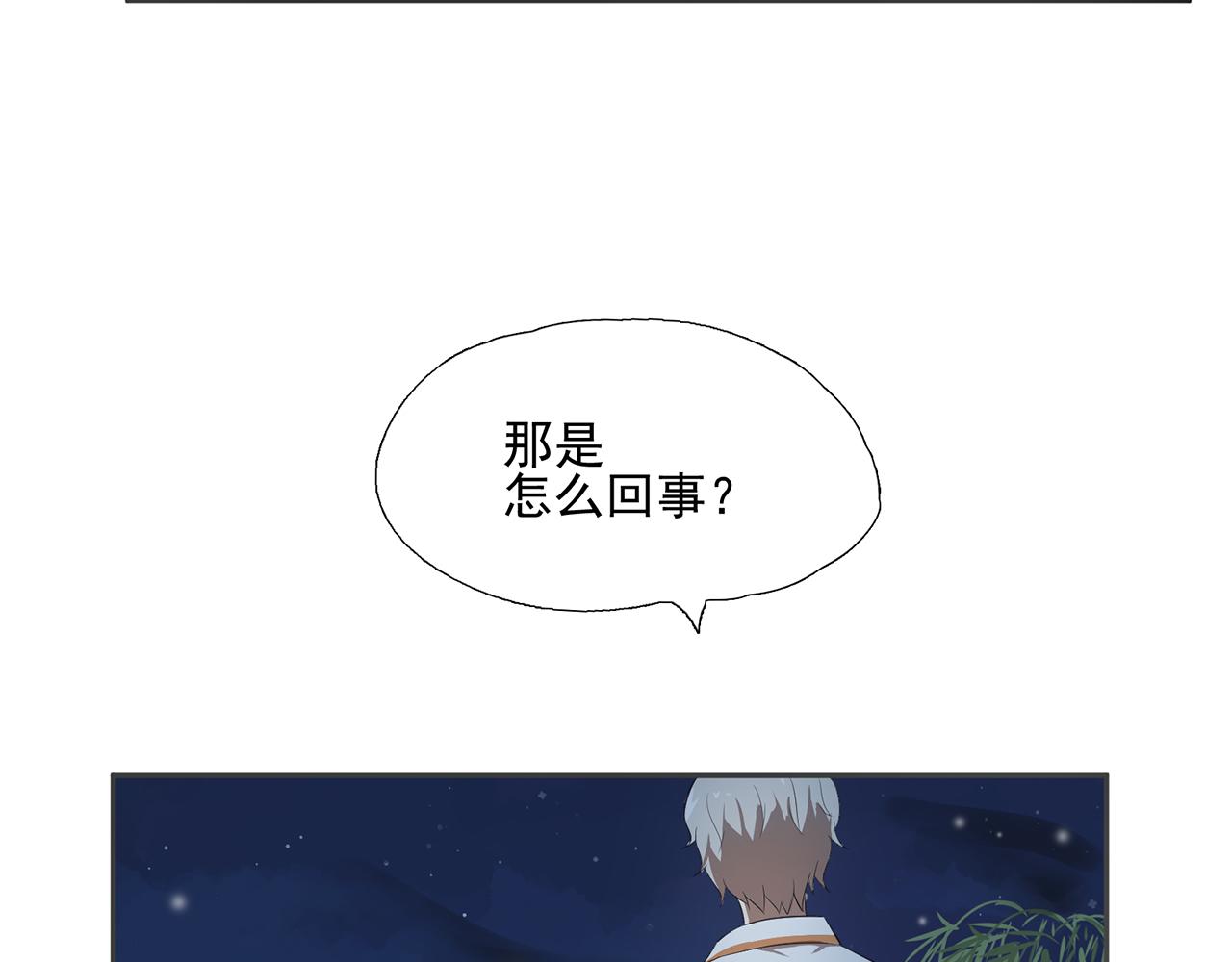 《觞咏的咗死行动》第3话 第21页