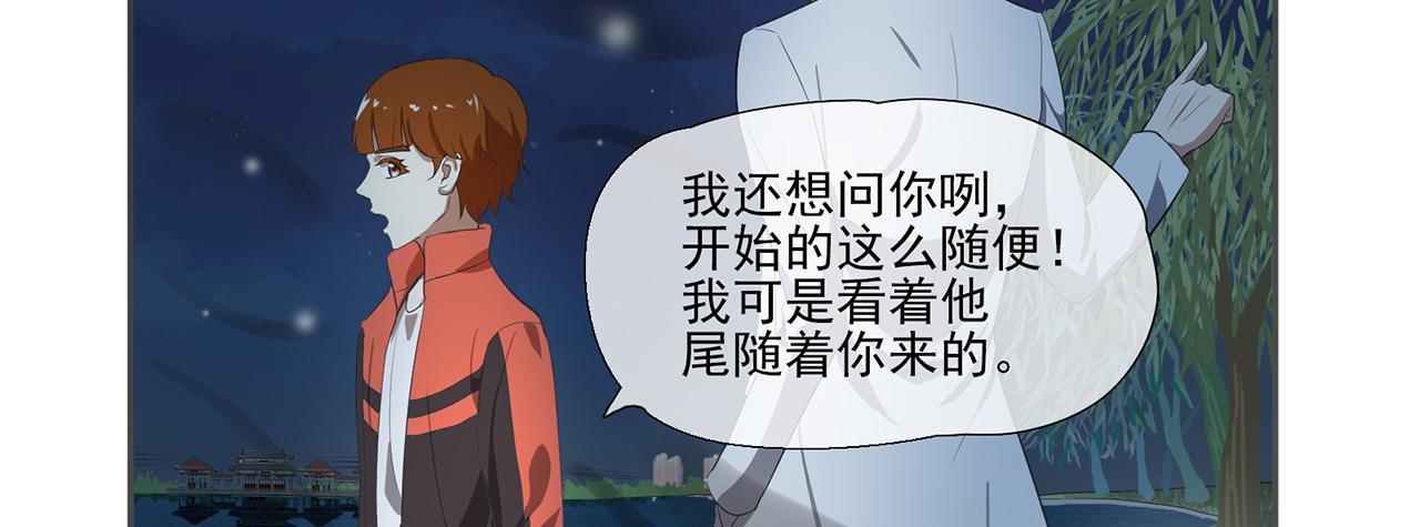 《觞咏的咗死行动》第3话 第22页