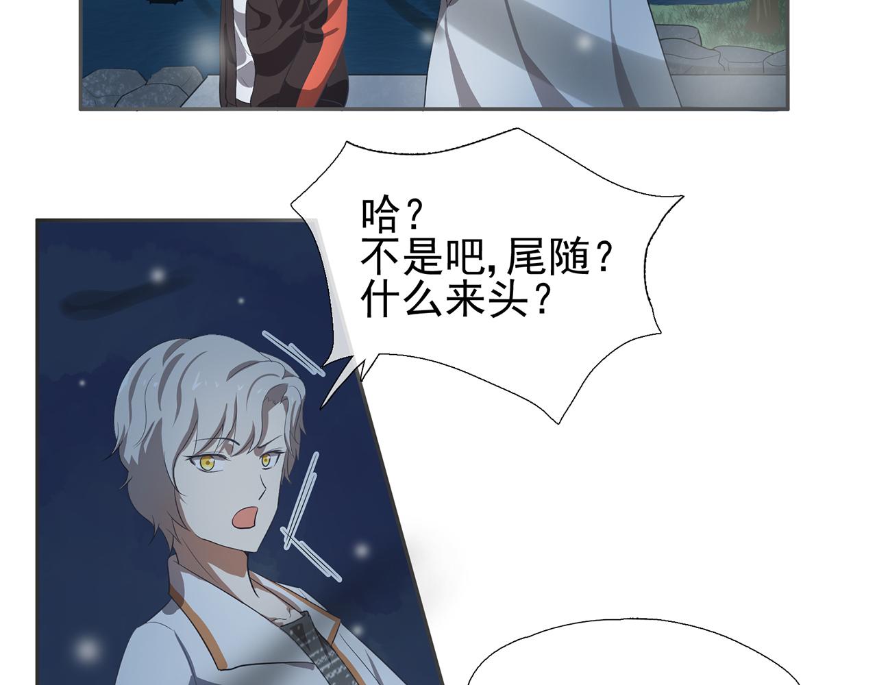 《觞咏的咗死行动》第3话 第23页