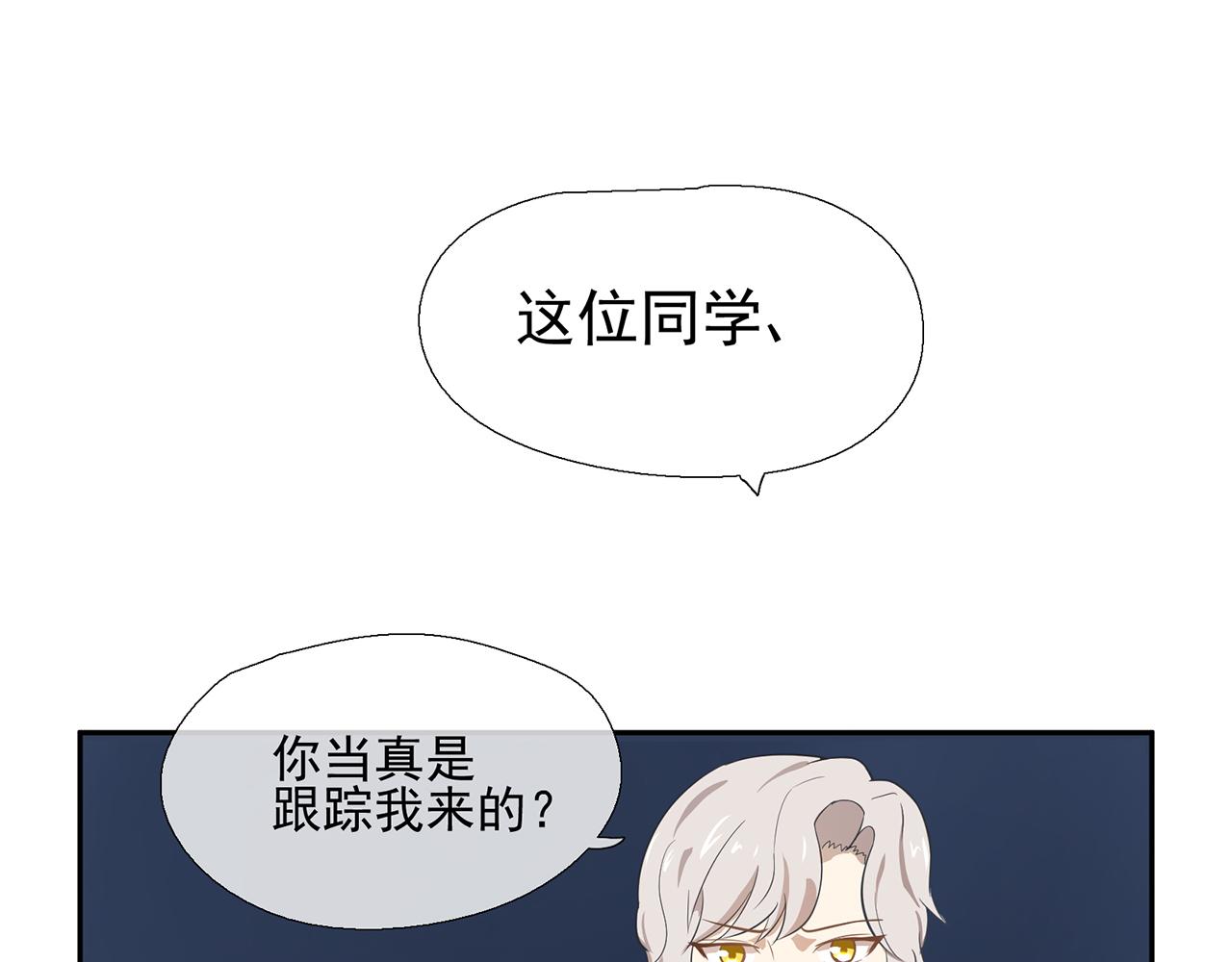 《觞咏的咗死行动》第3话 第28页