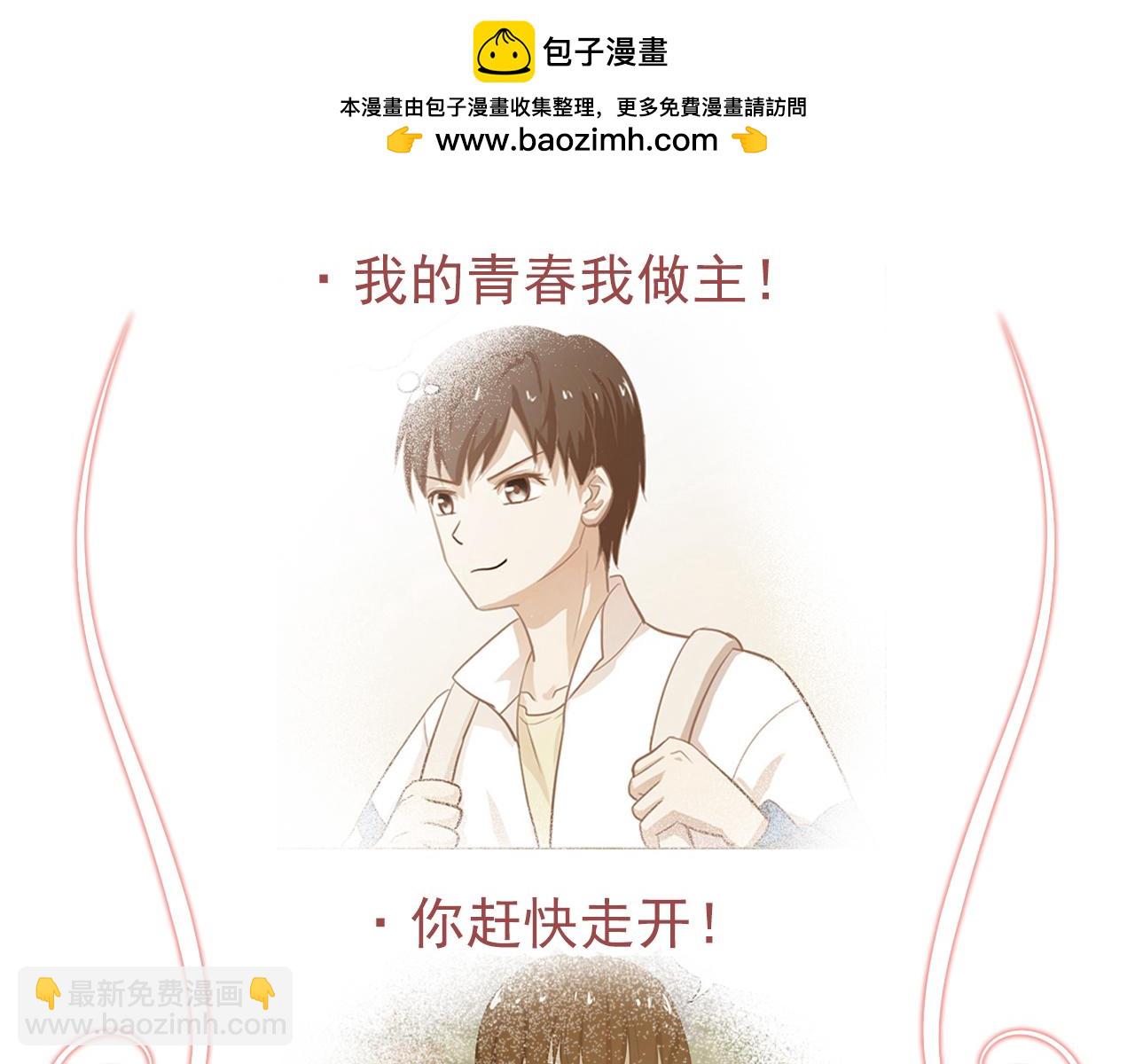 《觞咏的咗死行动》第3话 第2页