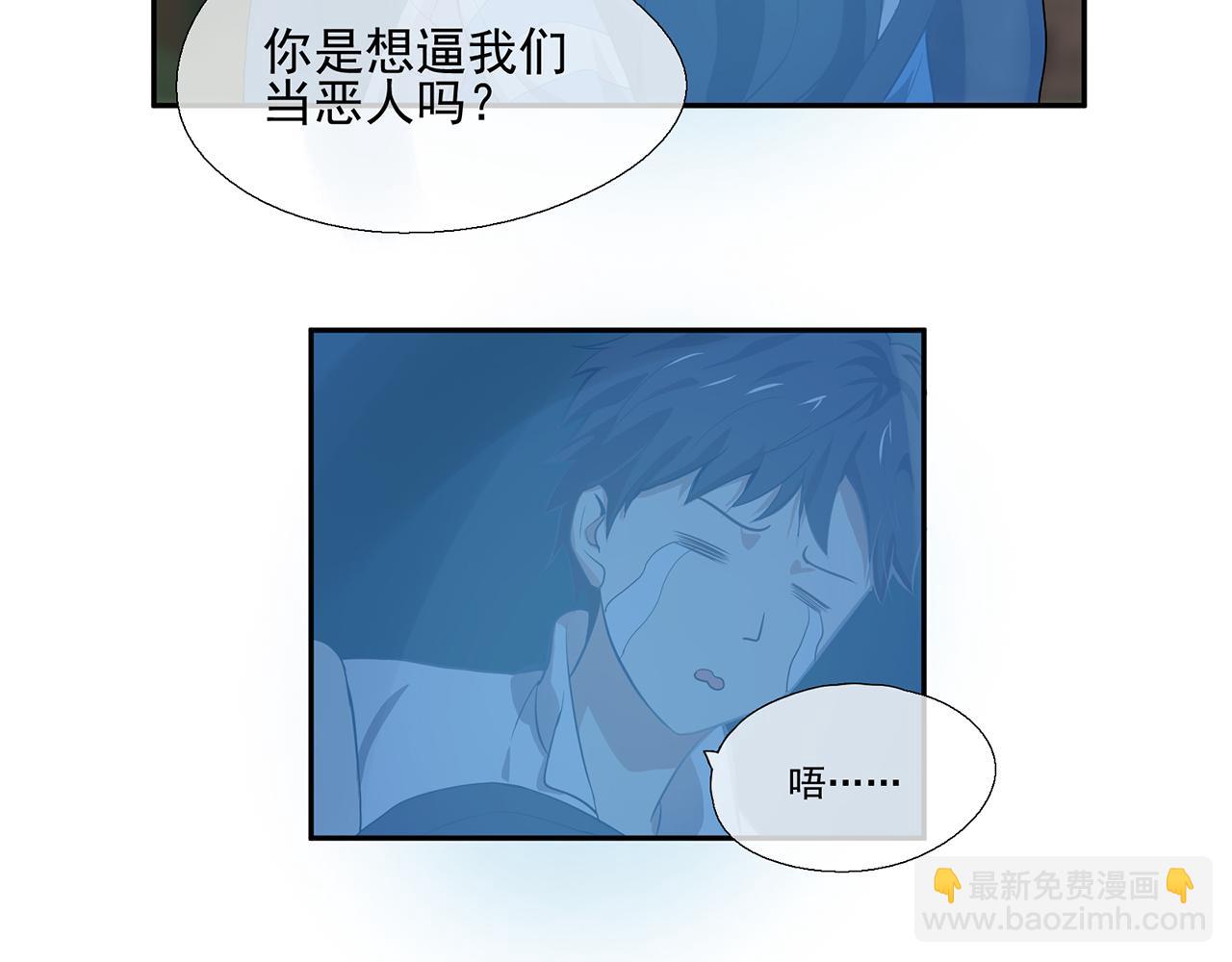 《觞咏的咗死行动》第3话 第31页