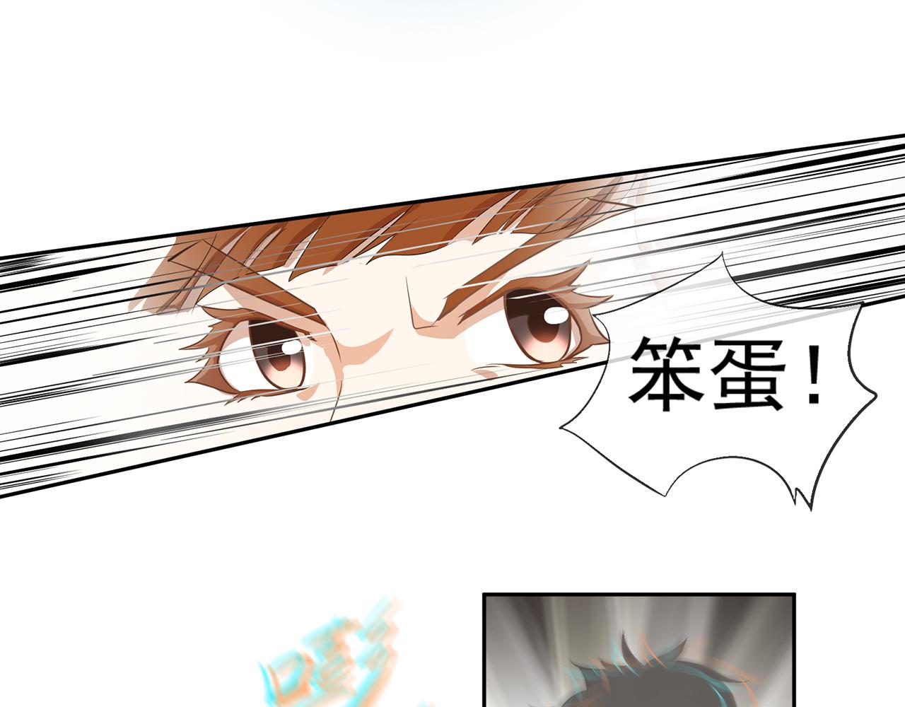 《觞咏的咗死行动》第3话 第32页