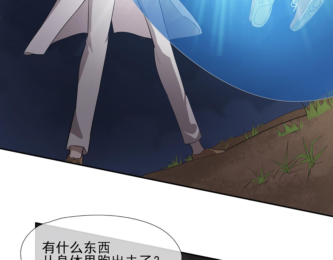 《觞咏的咗死行动》第3话 第37页