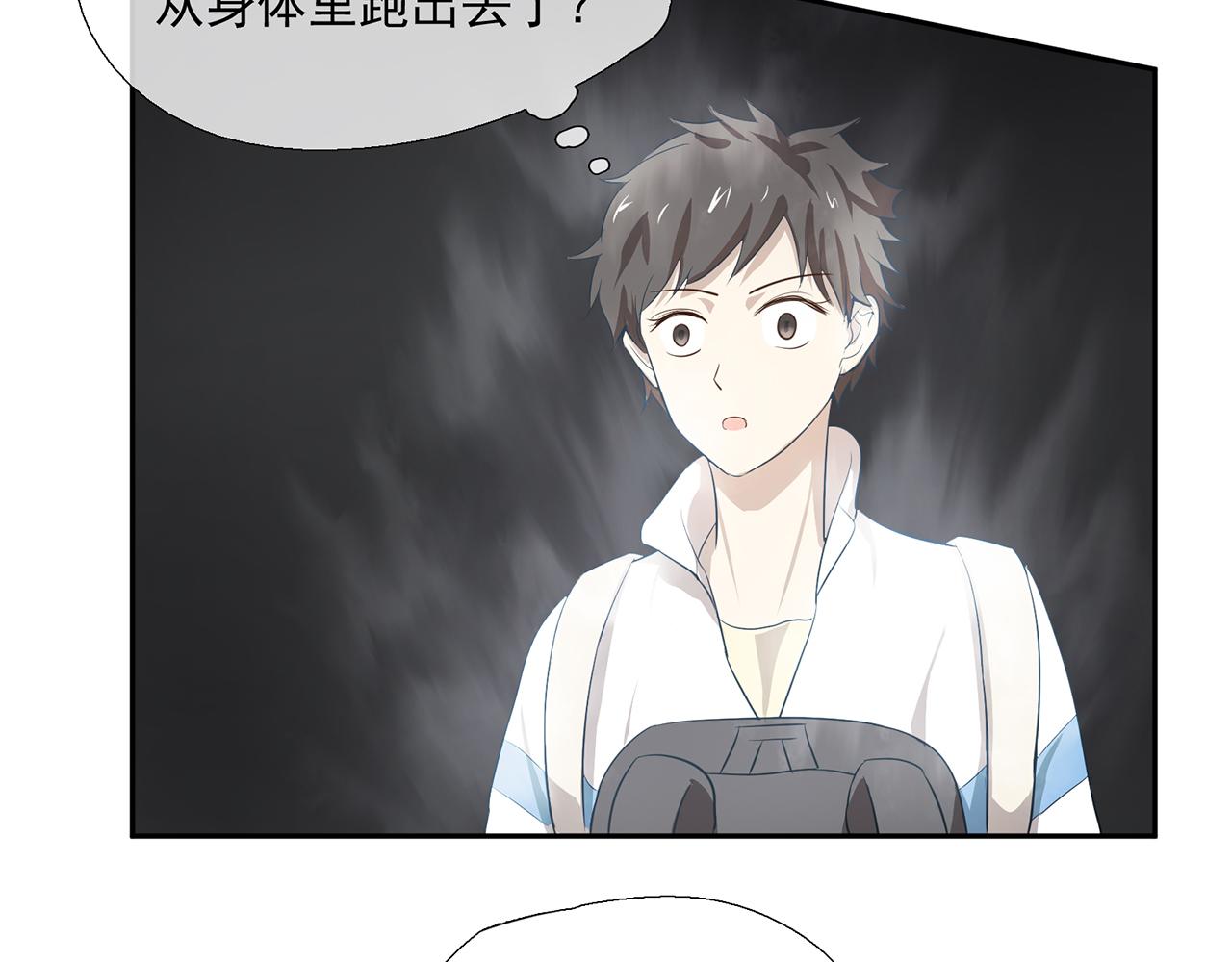 《觞咏的咗死行动》第3话 第38页
