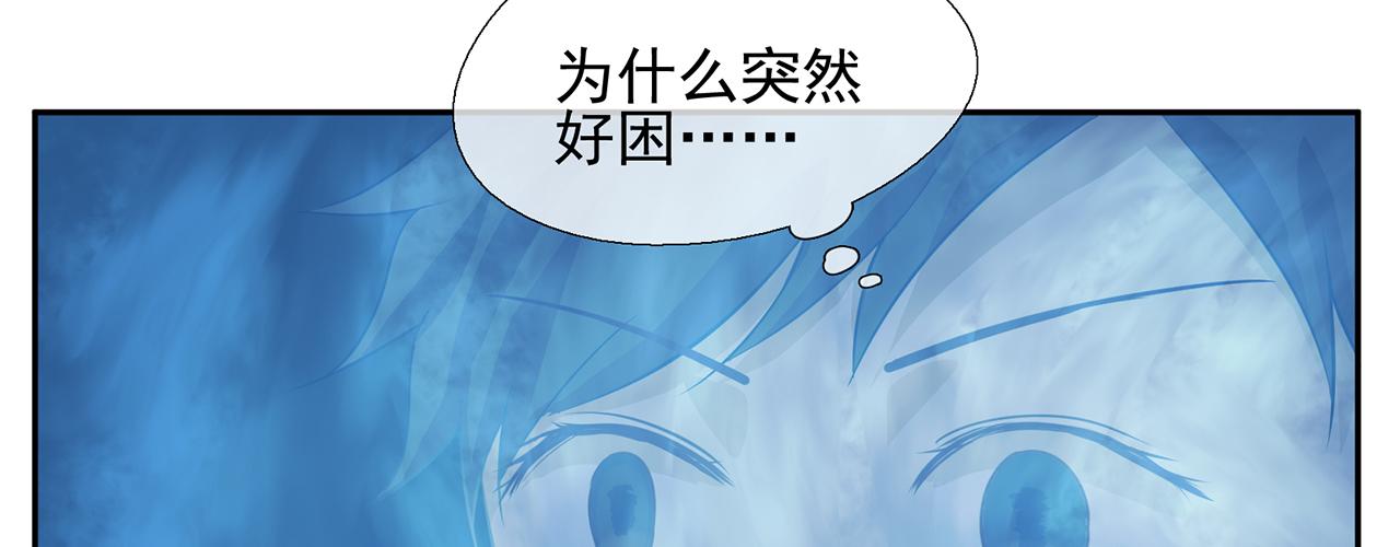 《觞咏的咗死行动》第3话 第39页
