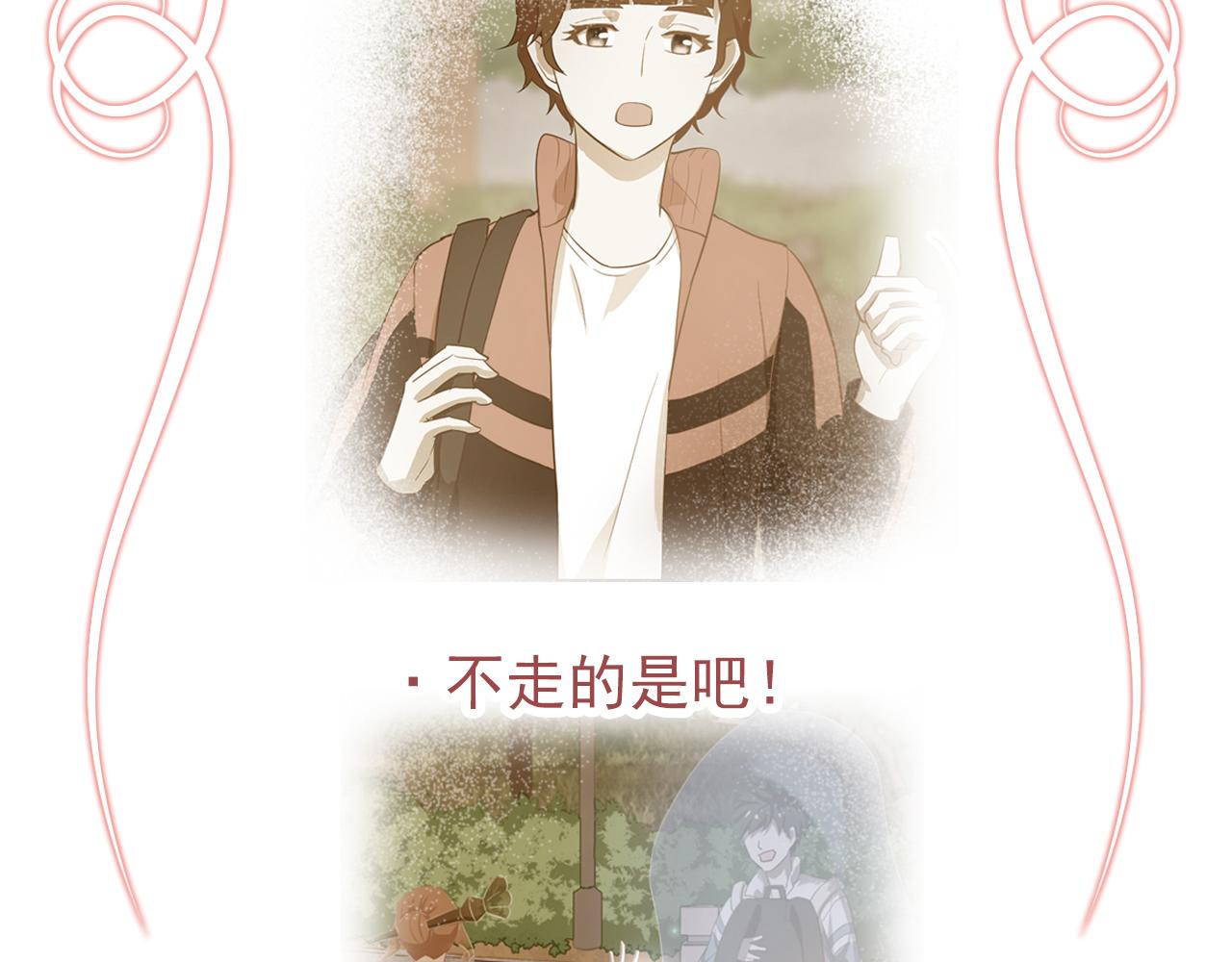 《觞咏的咗死行动》第3话 第3页