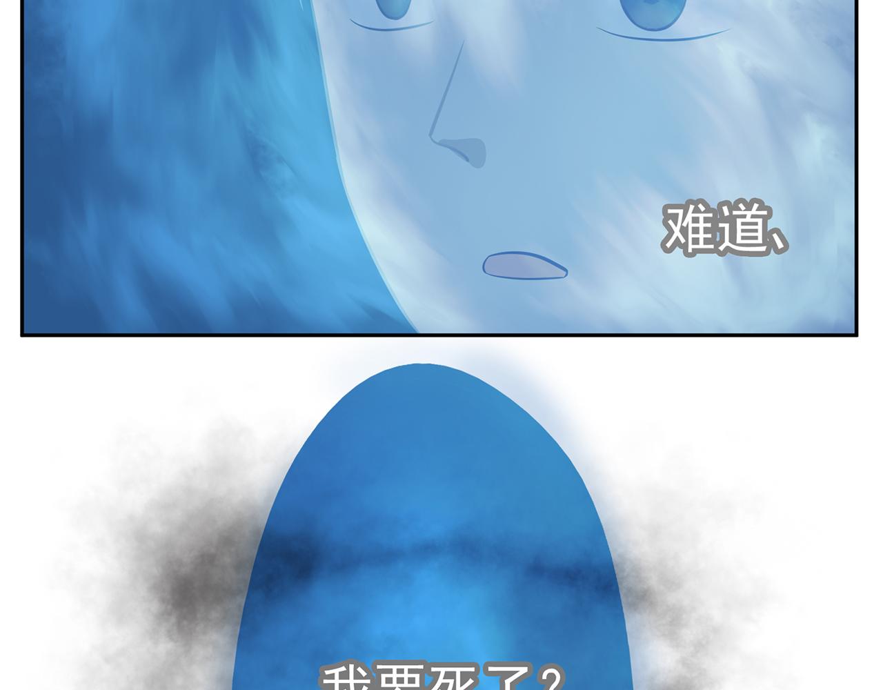 《觞咏的咗死行动》第3话 第40页