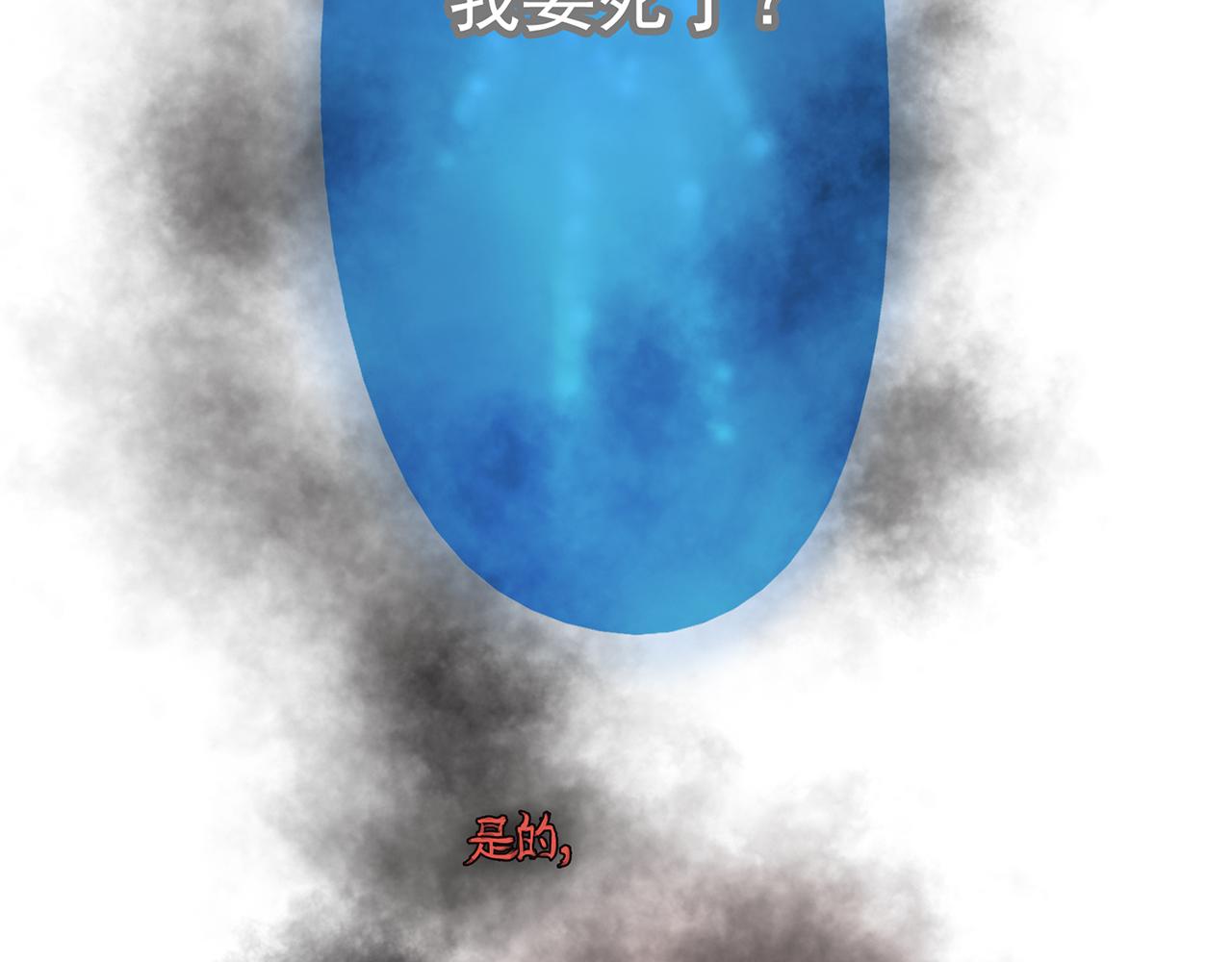 《觞咏的咗死行动》第3话 第41页