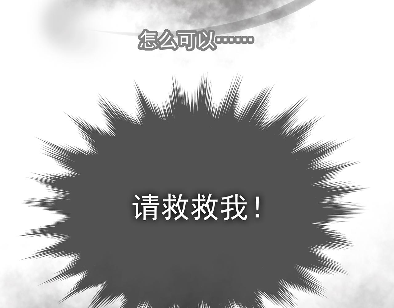 《觞咏的咗死行动》第3话 第43页