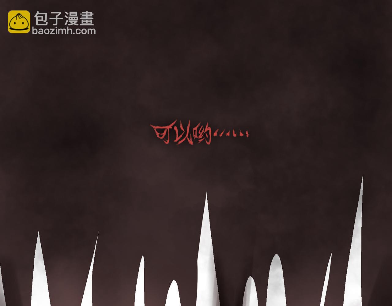 《觞咏的咗死行动》第3话 第46页