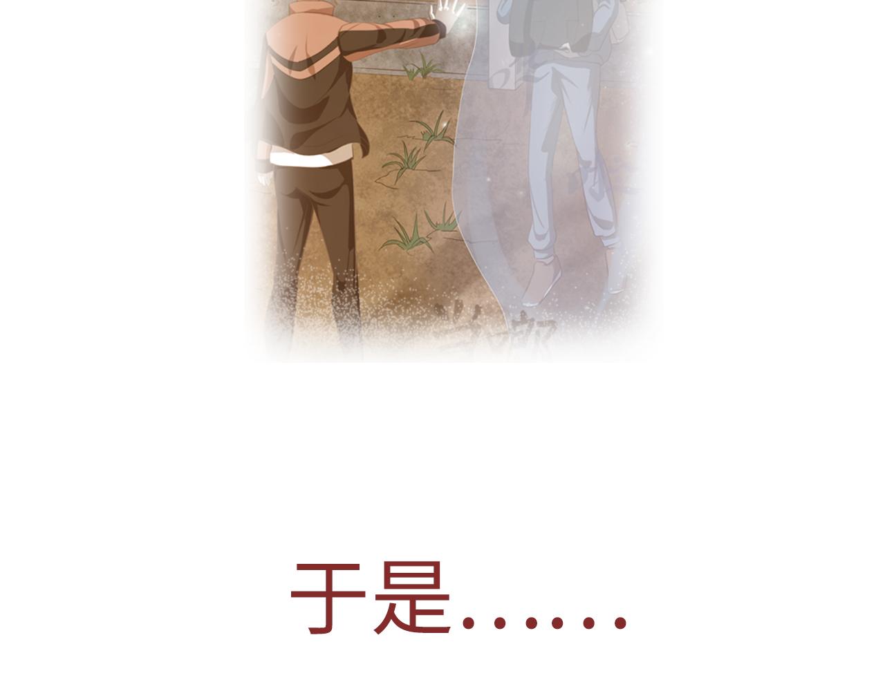 《觞咏的咗死行动》第3话 第4页